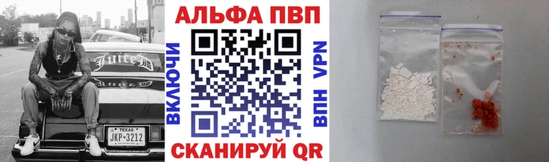 Купить где  Кириши  APVP Соль 