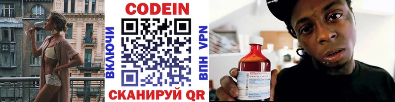 Кодеиновый сироп Lean напиток Lean (лин) Купить Кириши