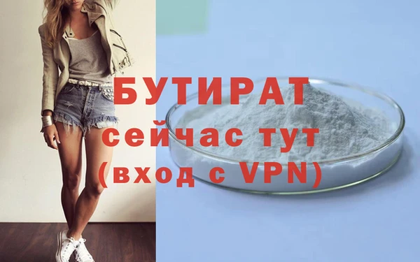 тгк Бородино