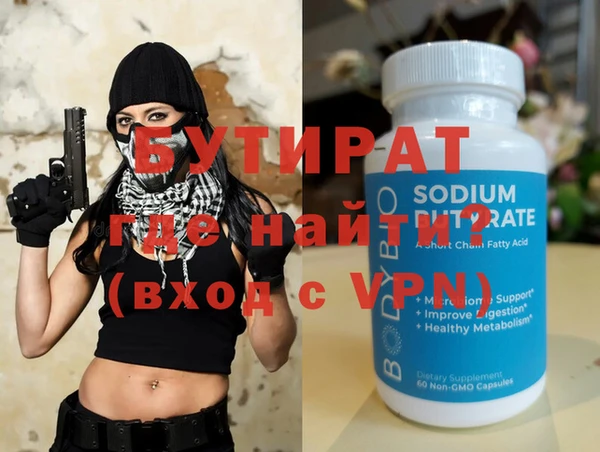 тгк Бородино
