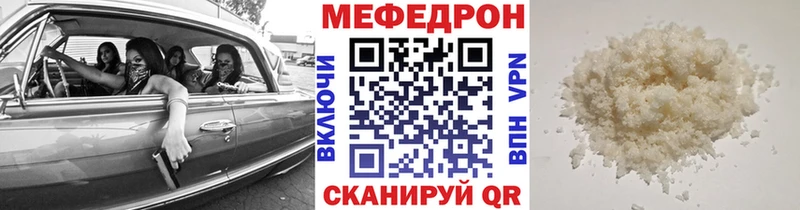 МЕФ кристаллы  Купить  Кириши 
