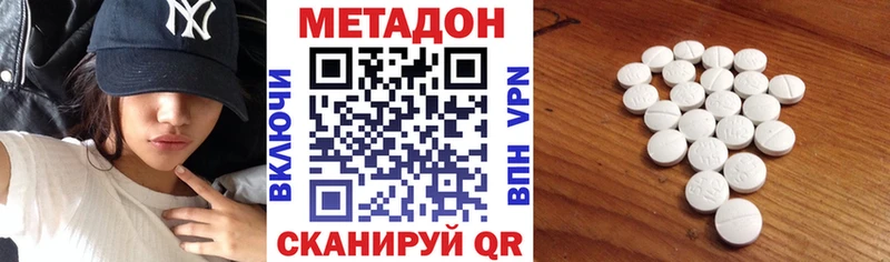 Купить закладки  Кириши  МЕТАДОН VHQ 